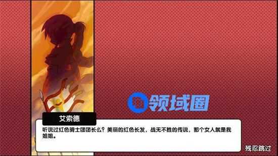 《艾尔战记》手游 职业介绍-艾索德