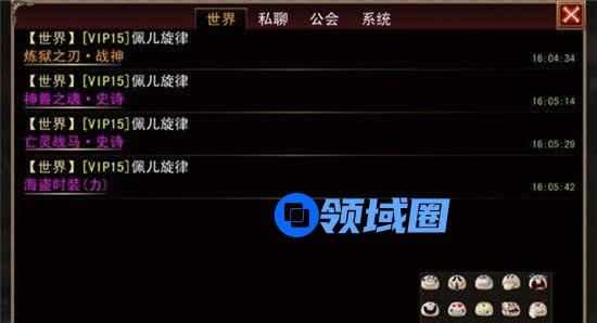 《伏魔者》手游 聊天系统
