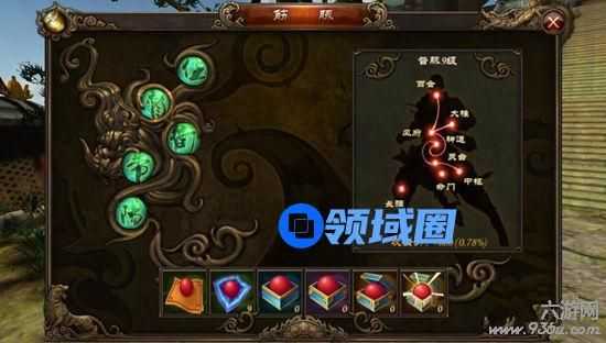 《功夫少林》经脉系统介绍 修心炼体强战力