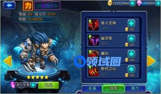 《魔兽战役》手游 高手进阶之职业篇一狼人