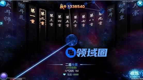 《苍穹变》手游 斗魂系统