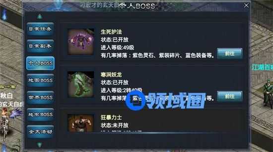 《全民烧猪》手游 个人BOSS介绍