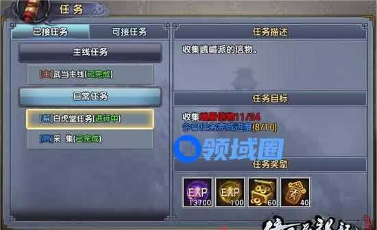 《倚天屠龙记》手游 帮派任务介绍