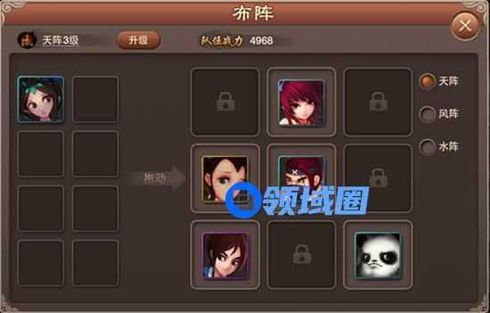 《神仙道2016》手游 布阵与阵型系统