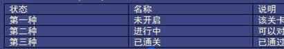 《龙珠炫斗》手游 加林仙塔玩法
