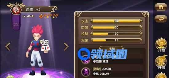 《全职猎人》手游 热门支援者猎人之西索