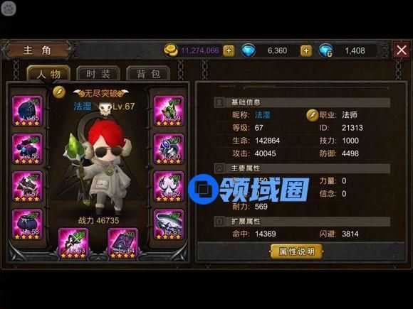 《超级地城之光》手游 小法师正常心得