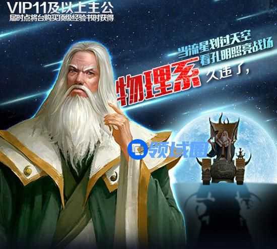 《百将行》手游 “大发明家” 能文亦能武 晚年诸葛亮介绍