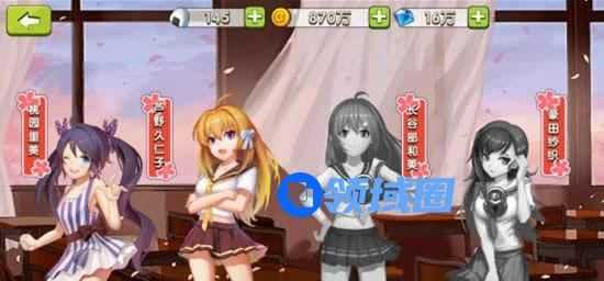 《热血高校》手游 校花系统详解