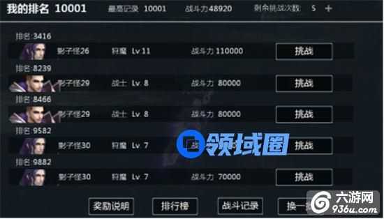 《剑与魔法》手游 PVP玩法介绍
