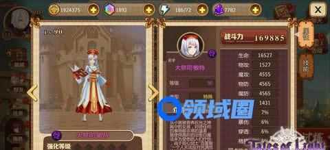 《光明传说》手游 特殊援助型角色类型解析攻略