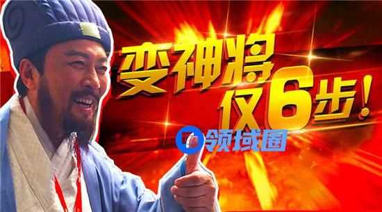《横扫千军》手游 神将（全）任务汇总攻略