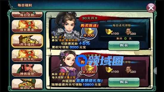《武神赵子龙》手游 元宝铜钱管理攻略