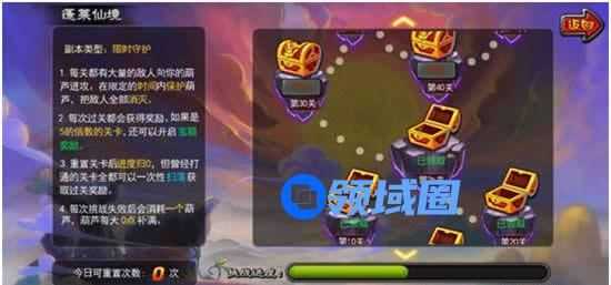 《乱舞之刃》手游 蓬莱仙境介绍