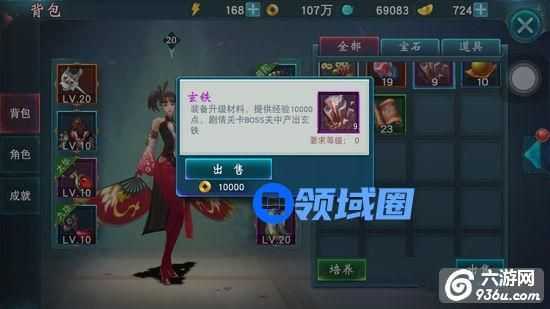 《陆小凤传奇》手游 玄铁作用与获取攻略