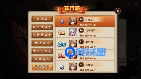 《天天魏蜀吴》手游 高手进阶 过关斩将攻略