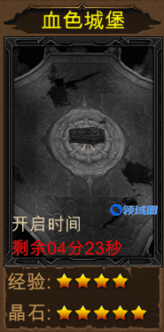 《全民奇迹》手游 血色城堡