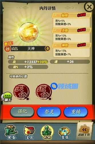《秦时明月》手游 攻击型金丹选择详解