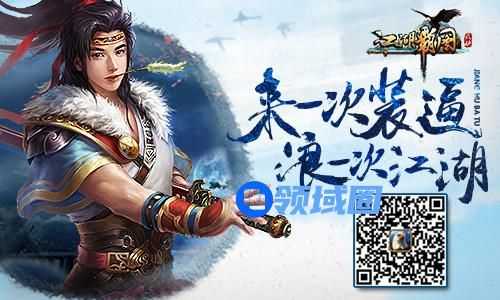 《江湖霸图》手游 五大冷门知识