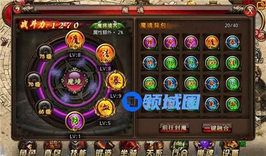 《沙巴克传奇》手游 魔魂系统全解析
