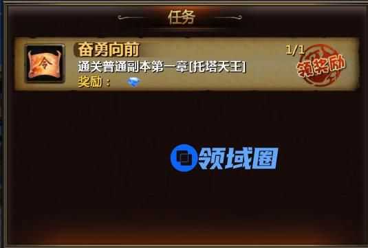 《兽人战争》手游 任务大全