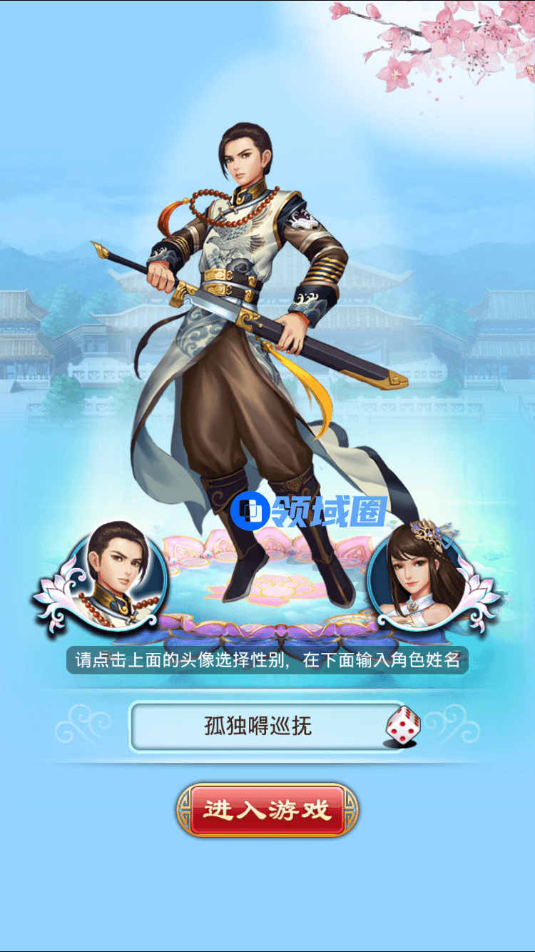 《甄嬛传》手游 新手指南