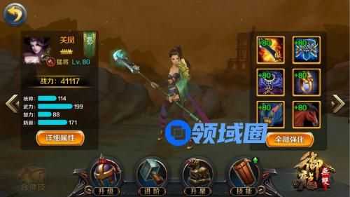 《御龙无双》手游 猛将关凤介绍