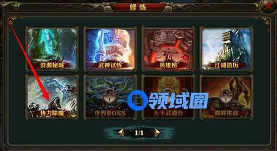 《霸道:剑灵觉醒》副本玩法多样 团战BOSS奖励多