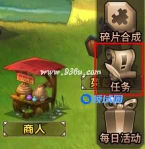 《小冰冰传奇》吐钻石的任务系统