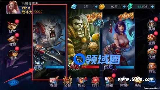 《超凡大师》手游 冒险功能介绍
