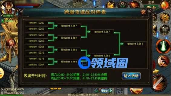 《屠龙战神》手游 跨服战争霸天下