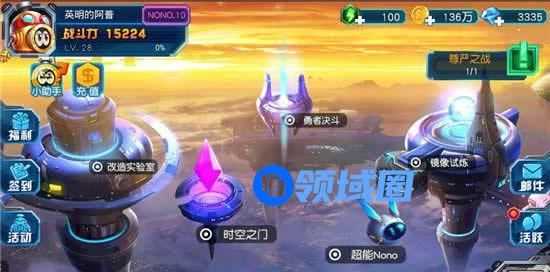 《赛尔号超级英雄》手游 主线副本