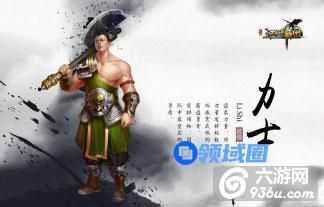 《江湖霸图》手游 四大弟子介绍