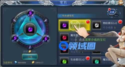 《永恒之源》手游 宝石攻略