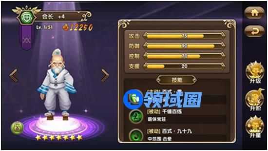 《全职猎人》手游 会长攻略~肉盾+霸体+反伤！