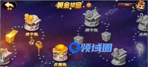 《冒险之光》手游 黄金十二宫介绍
