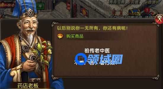 《沙巴克传奇》手游 神药有奇效 今天你吃药了吗？