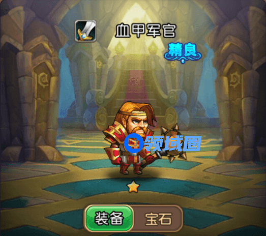 《部落战歌》手游 血甲军官英雄简介