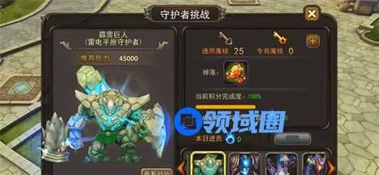 《魔灵幻想》手游 守护者全方位攻略