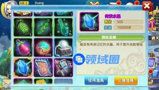 《仙逆》手游 灵宝篇之传承水晶
