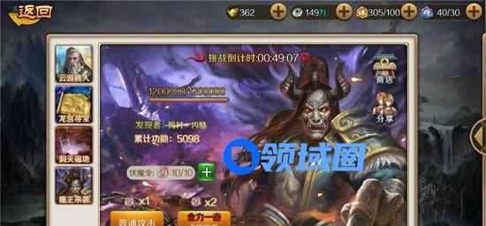 《渡劫》魔王来袭攻略 3W战力也能打魔王