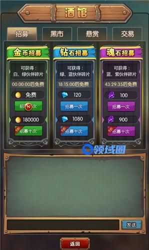 《驯龙记》手游 之酒馆攻略