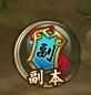 《万剑诛仙》手游 断魂桥功能介绍