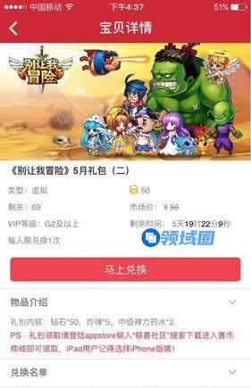 《别让我冒险》手游 钻石获取方式大集合
