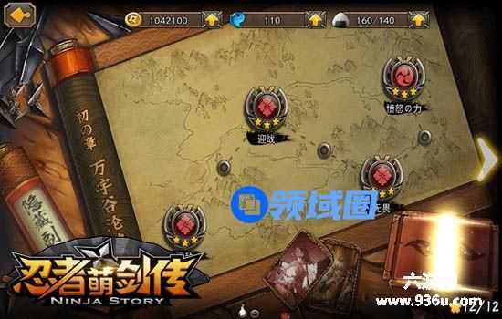 《忍者萌剑传》手游 出征系统