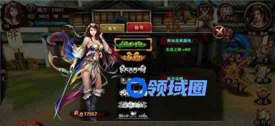 《逐鹿天下》手游 称号系统介绍