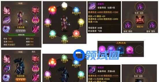 《神仙道2016》手游 修罗道攻略