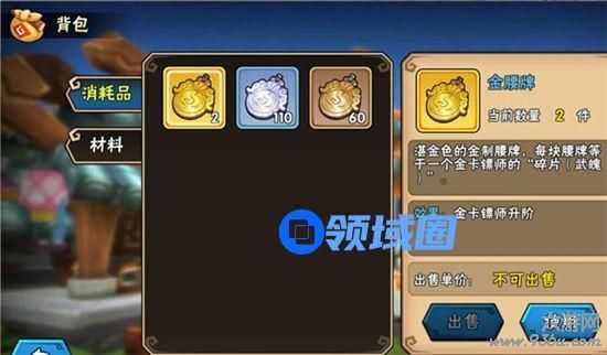 《龙门镖局》手游 腰牌的重要性