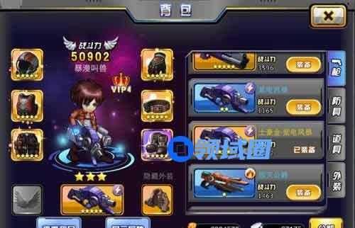 《天天枪战》手游 装备系统