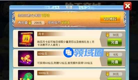 《仙逆》手游 仙玉的使用技巧